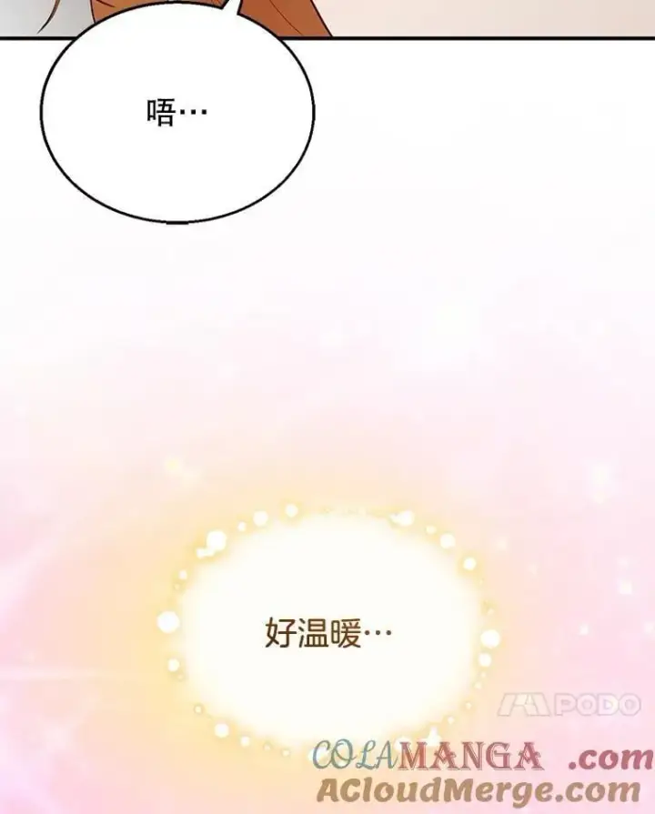 《怀了恶棍的孩子》21.干柴烈火图37
