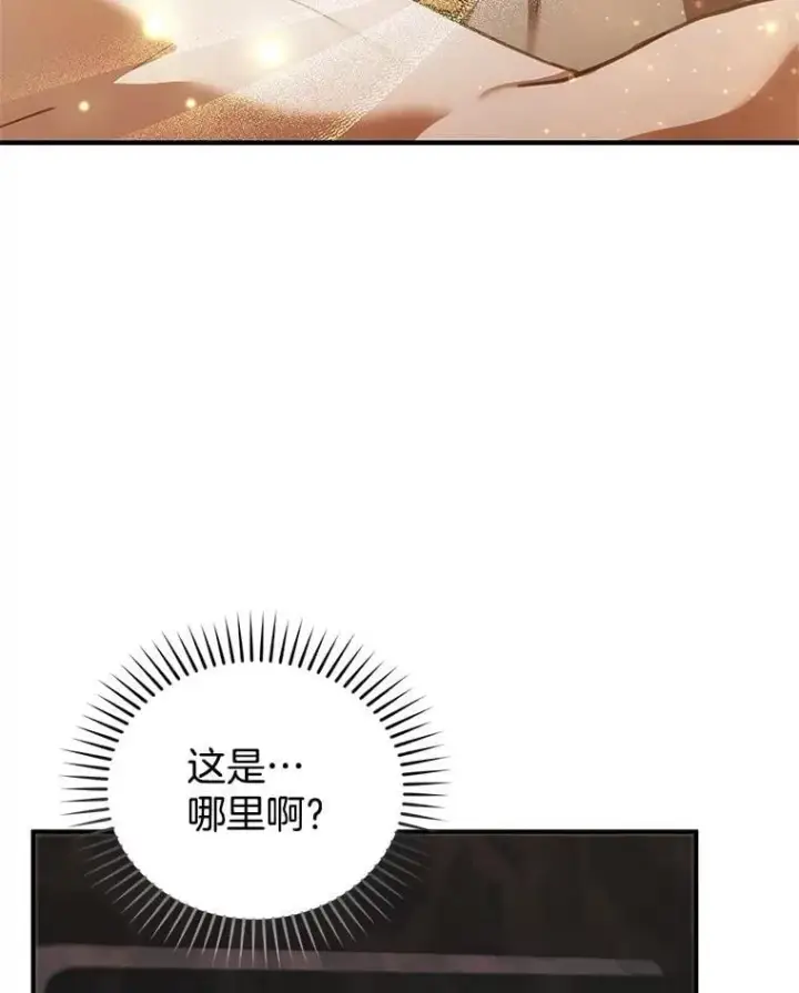 《怀了恶棍的孩子》21.干柴烈火图39