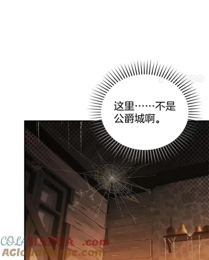 《怀了恶棍的孩子》21.干柴烈火图41