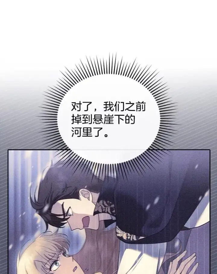 《怀了恶棍的孩子》21.干柴烈火图52