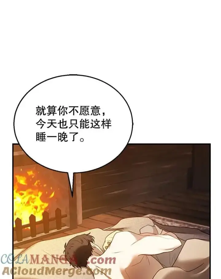 《怀了恶棍的孩子》21.干柴烈火图57