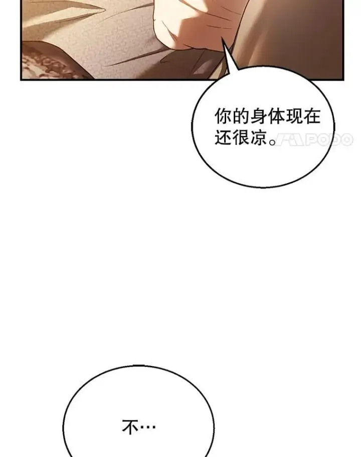 《怀了恶棍的孩子》21.干柴烈火图58