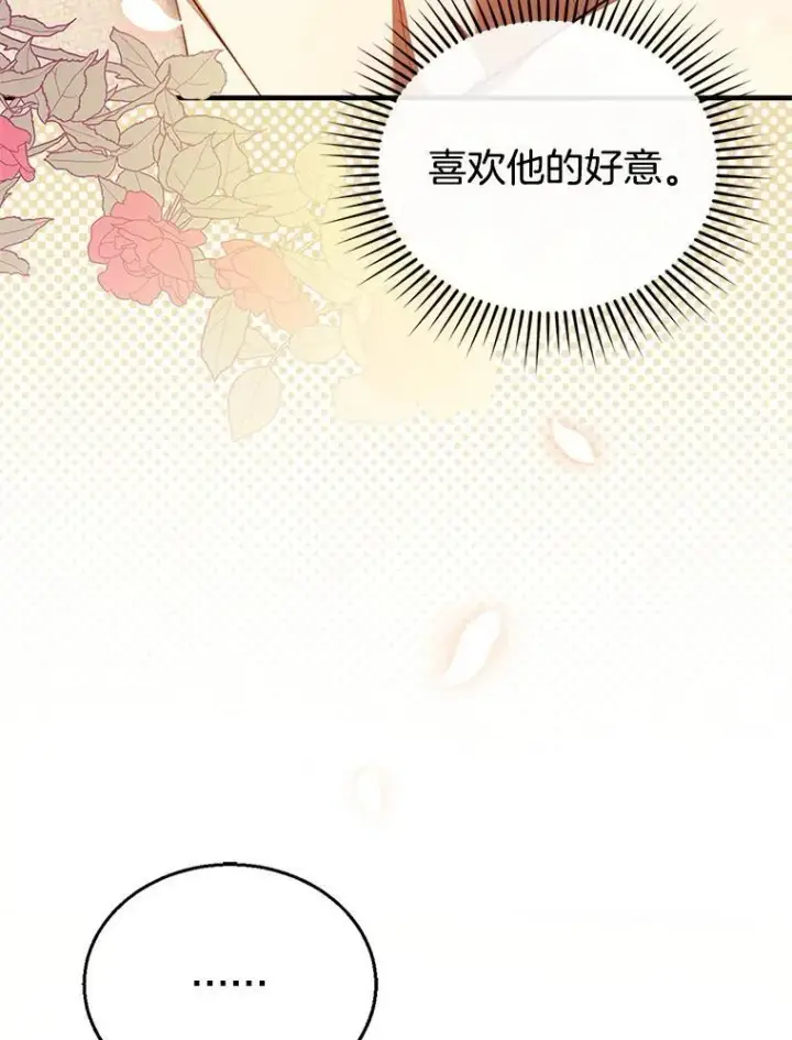 《怀了恶棍的孩子》21.干柴烈火图63