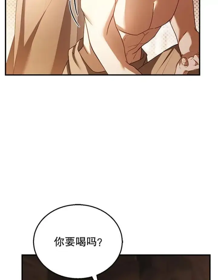 《怀了恶棍的孩子》21.干柴烈火图75
