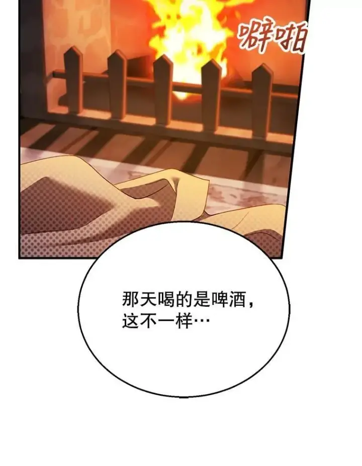 《怀了恶棍的孩子》21.干柴烈火图86