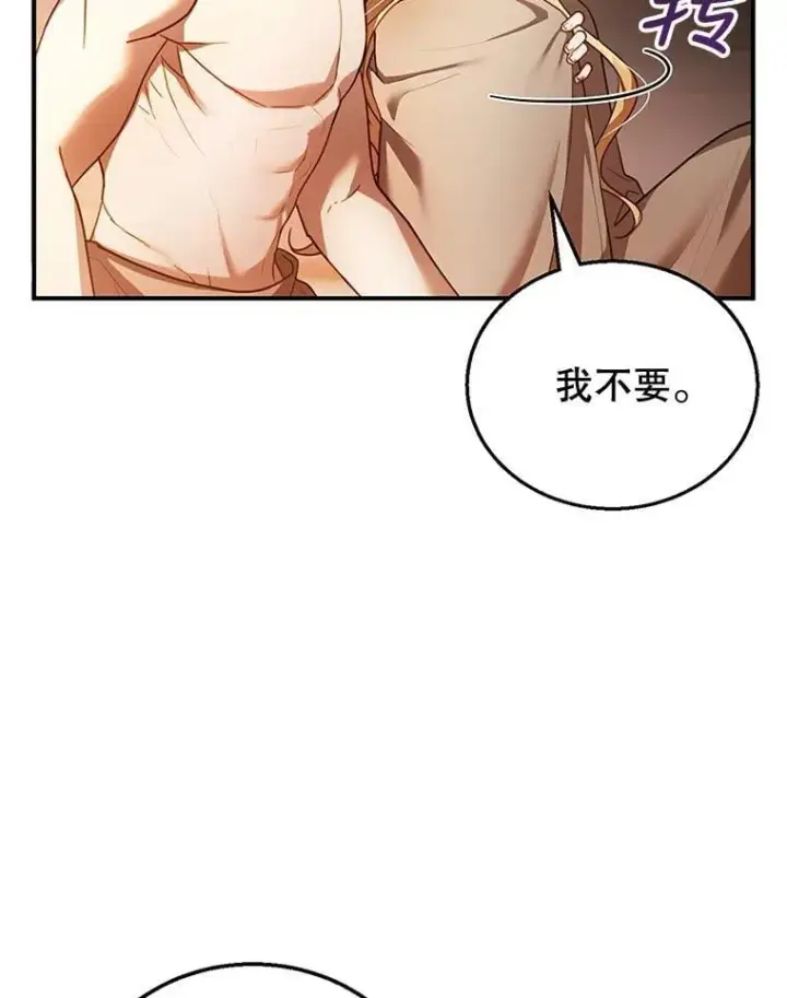 《怀了恶棍的孩子》21.干柴烈火图96