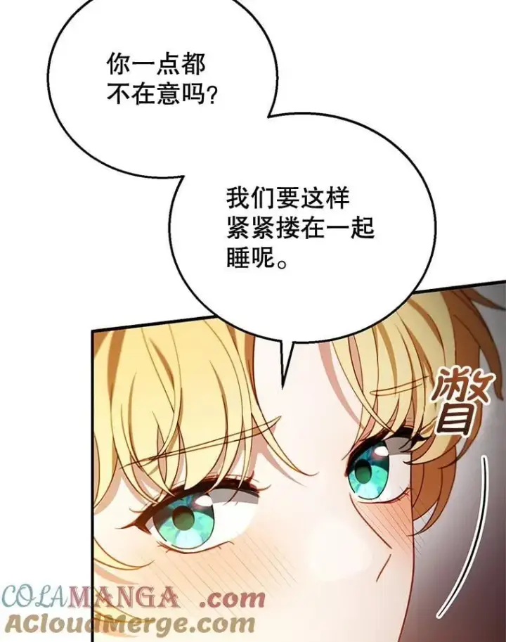 《怀了恶棍的孩子》21.干柴烈火图97