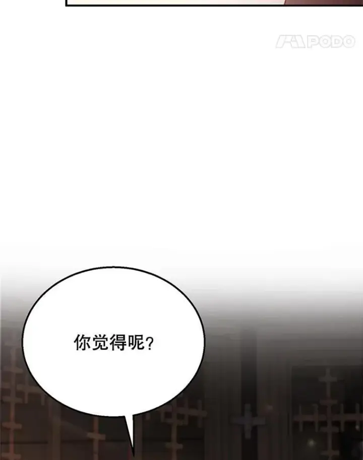 《怀了恶棍的孩子》21.干柴烈火图98