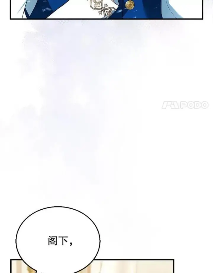 《怀了恶棍的孩子》22.自责图100