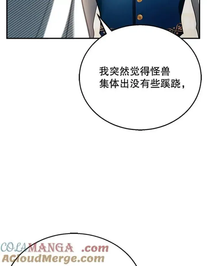 《怀了恶棍的孩子》22.自责图105