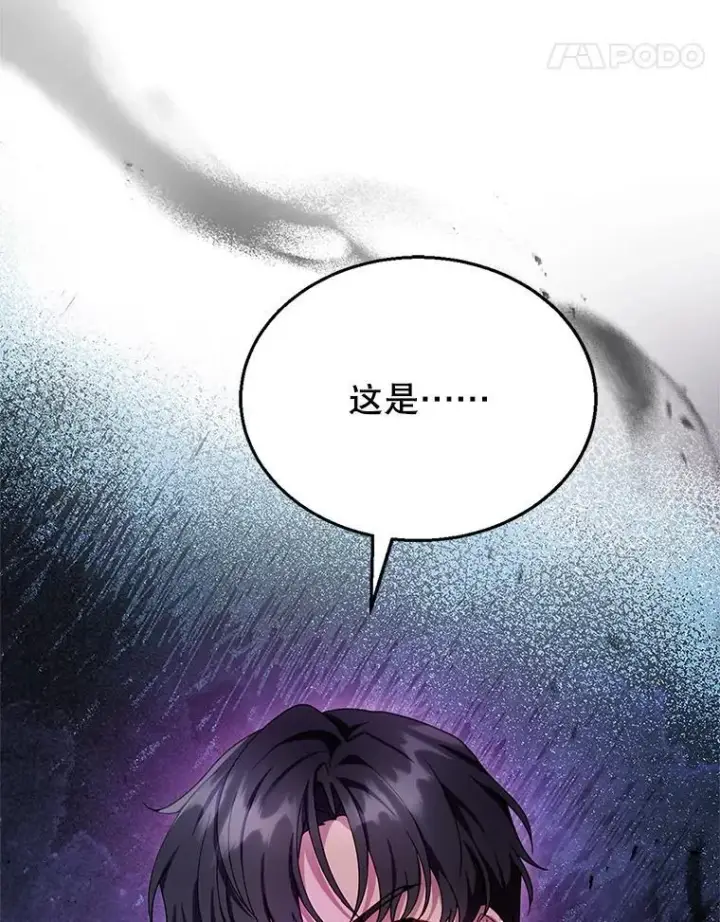 《怀了恶棍的孩子》22.自责图107