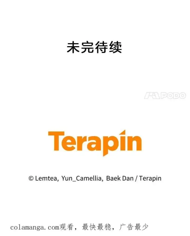 《怀了恶棍的孩子》22.自责图110