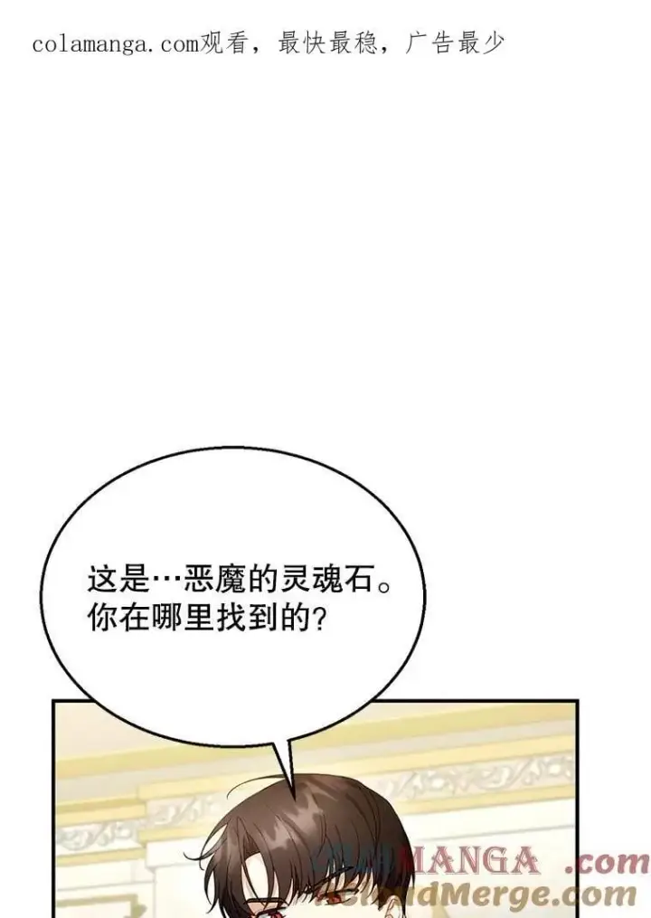 《怀了恶棍的孩子》22.自责图111