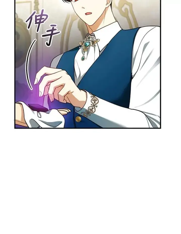 《怀了恶棍的孩子》22.自责图112