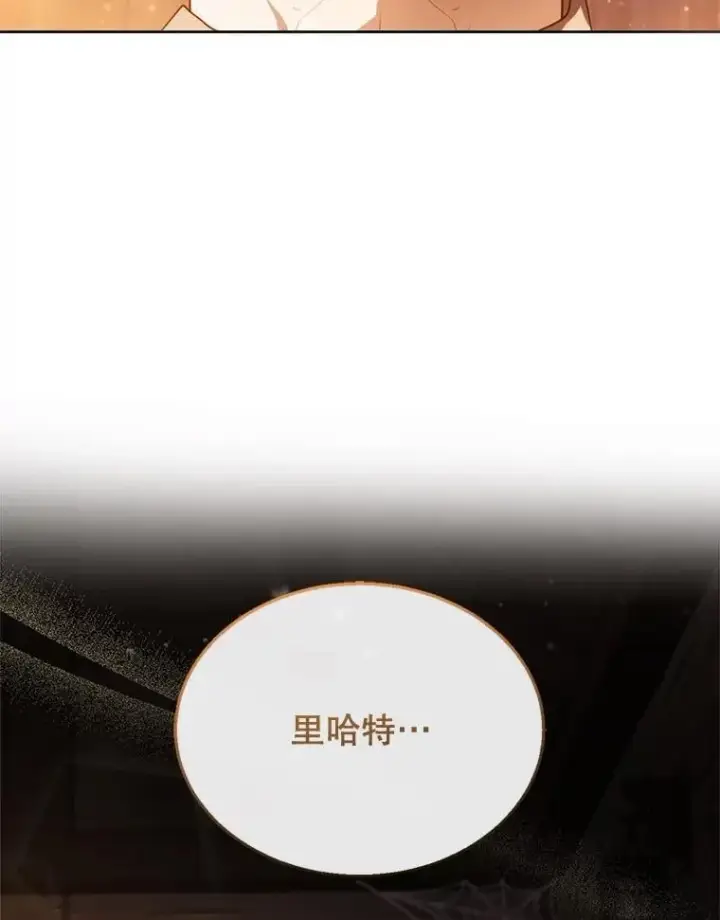 《怀了恶棍的孩子》22.自责图19