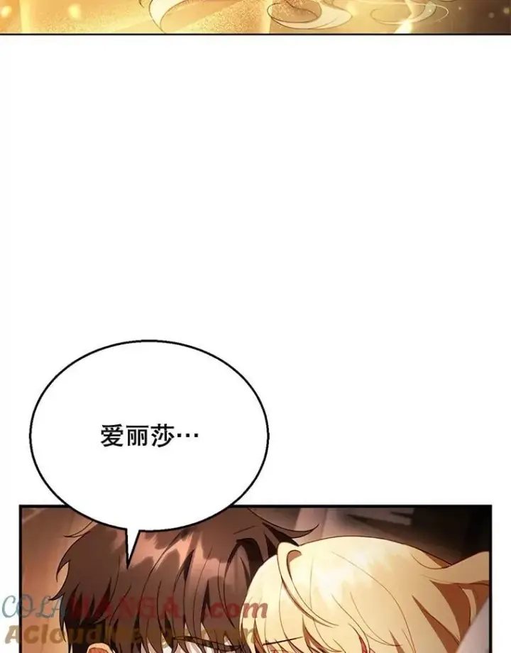 《怀了恶棍的孩子》22.自责图21