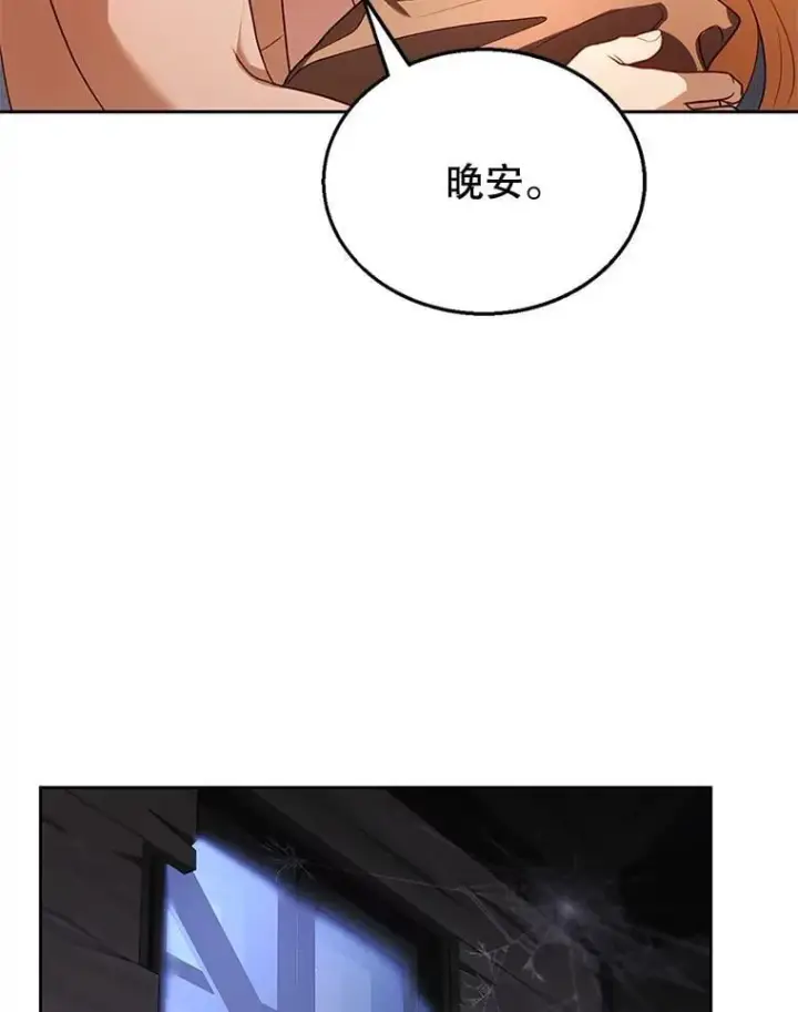 《怀了恶棍的孩子》22.自责图35