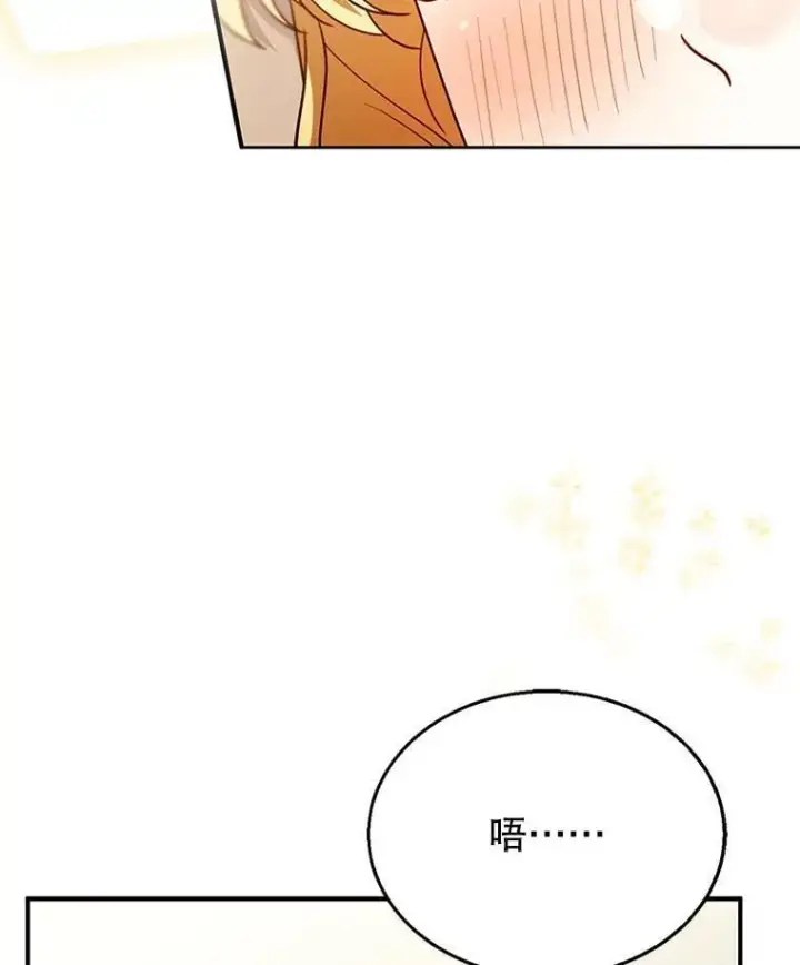 《怀了恶棍的孩子》22.自责图40