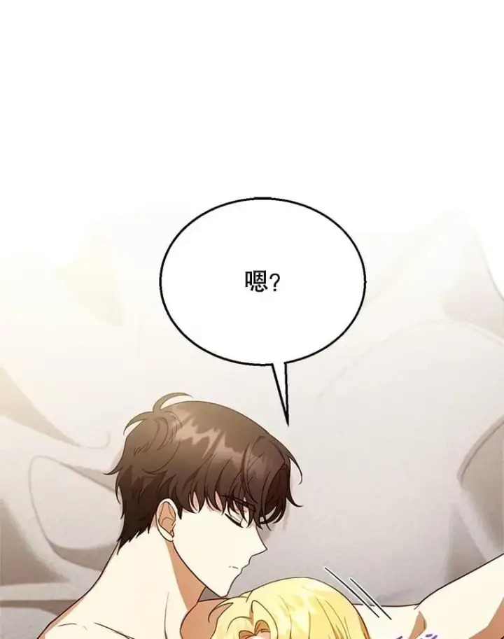 《怀了恶棍的孩子》22.自责图42