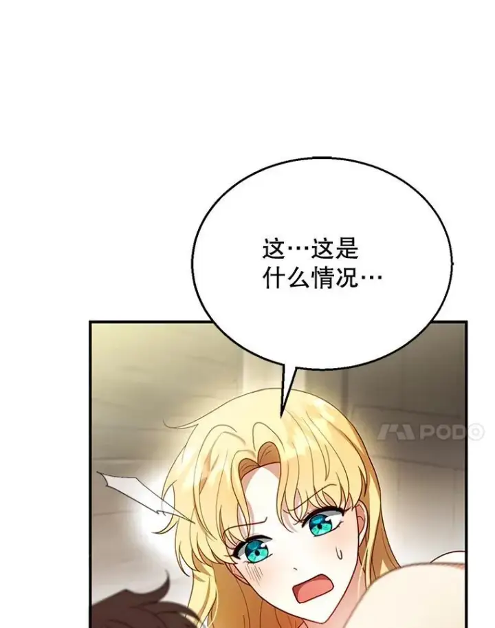 《怀了恶棍的孩子》22.自责图44