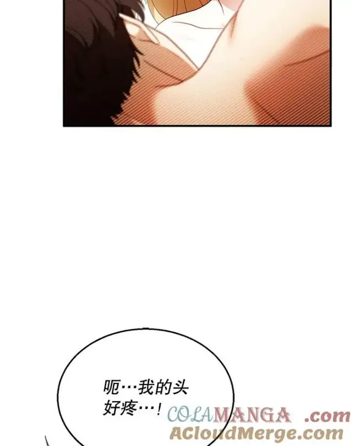 《怀了恶棍的孩子》22.自责图45