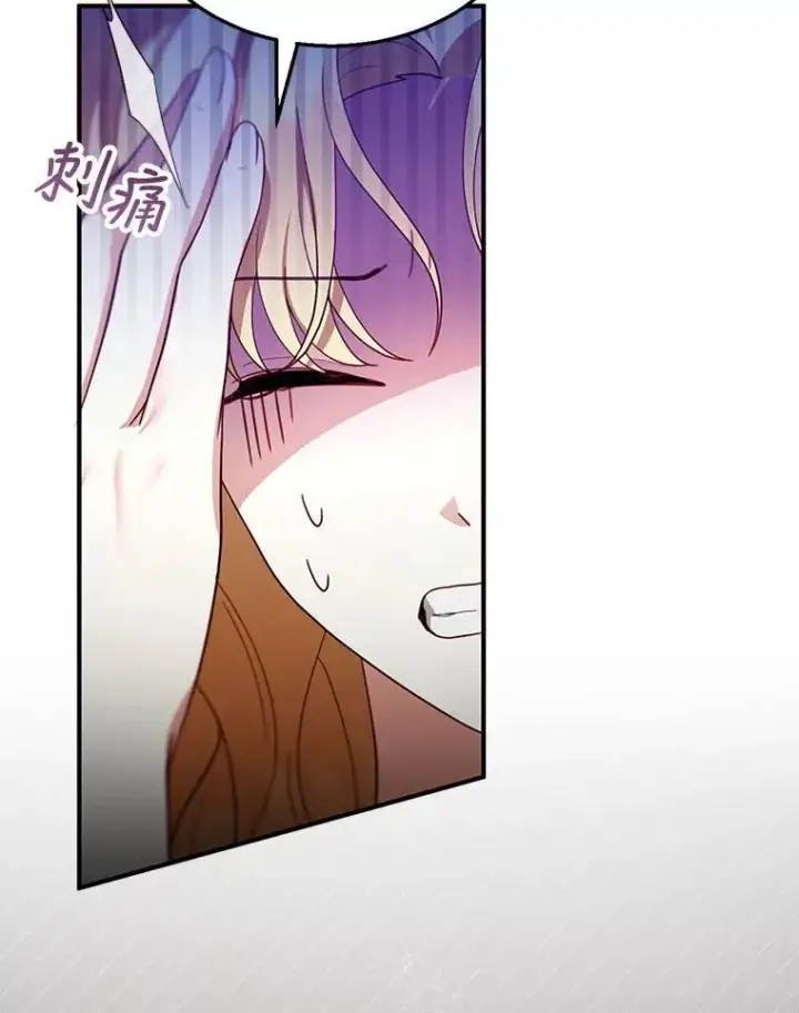 《怀了恶棍的孩子》22.自责图46