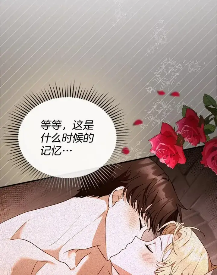 《怀了恶棍的孩子》22.自责图47