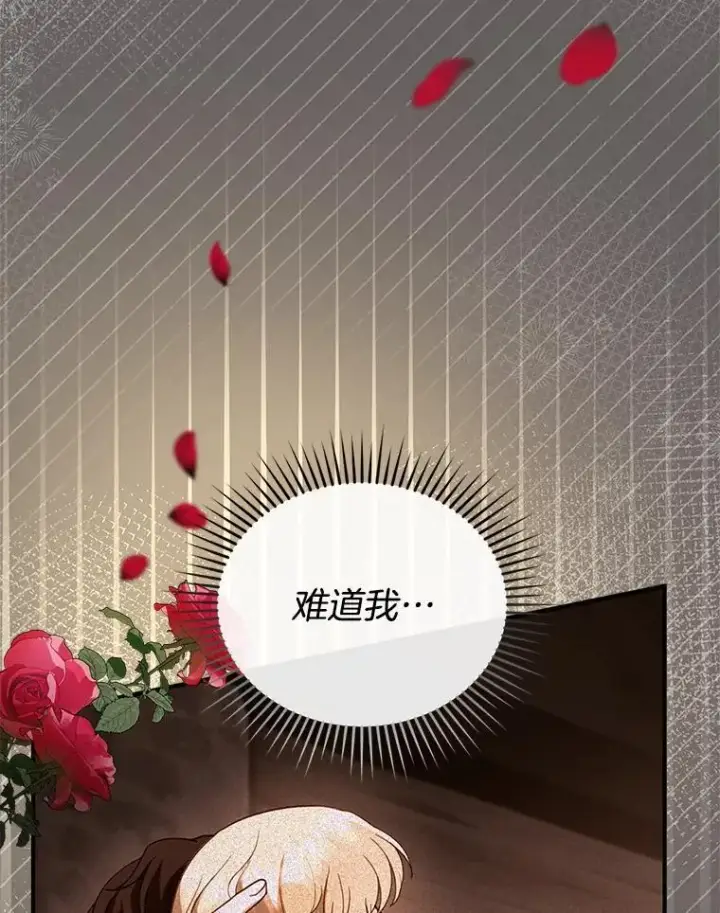 《怀了恶棍的孩子》22.自责图50