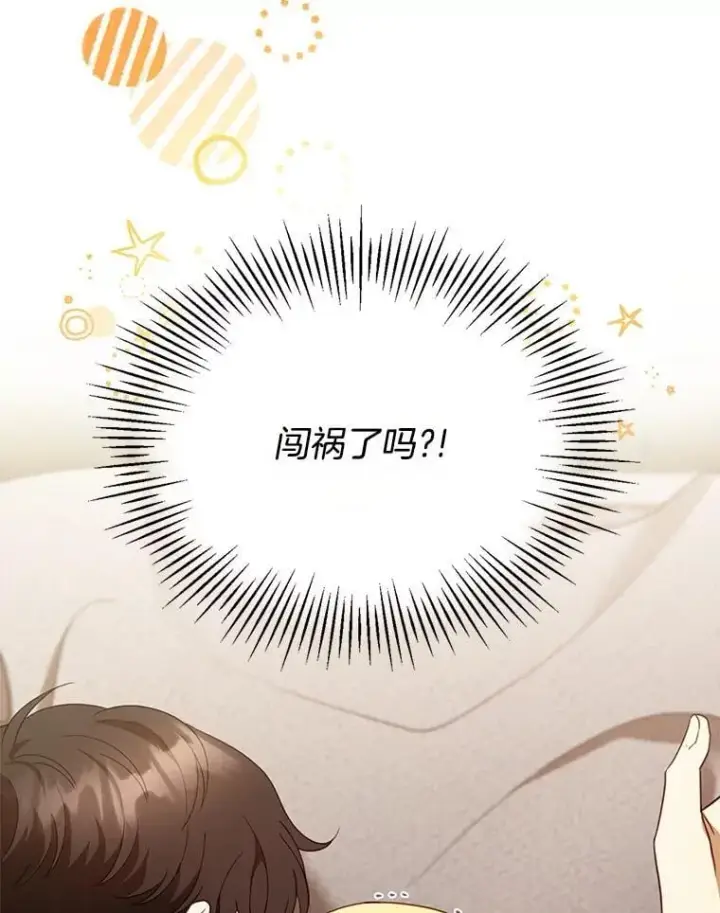 《怀了恶棍的孩子》22.自责图52