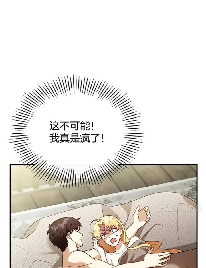 《怀了恶棍的孩子》22.自责图54