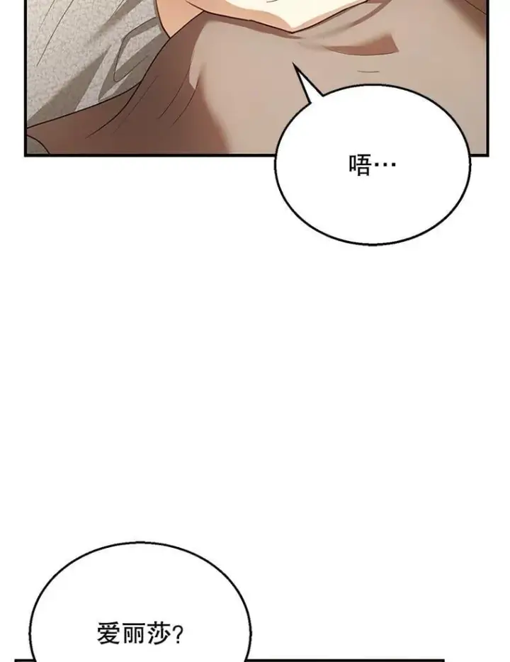 《怀了恶棍的孩子》22.自责图55