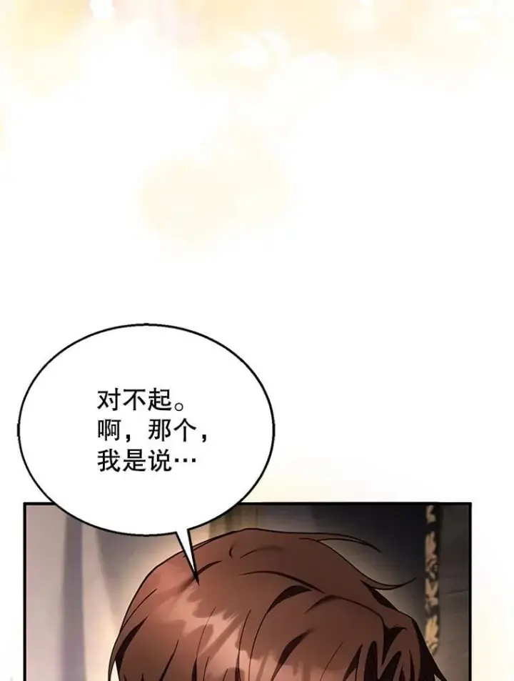 《怀了恶棍的孩子》22.自责图6