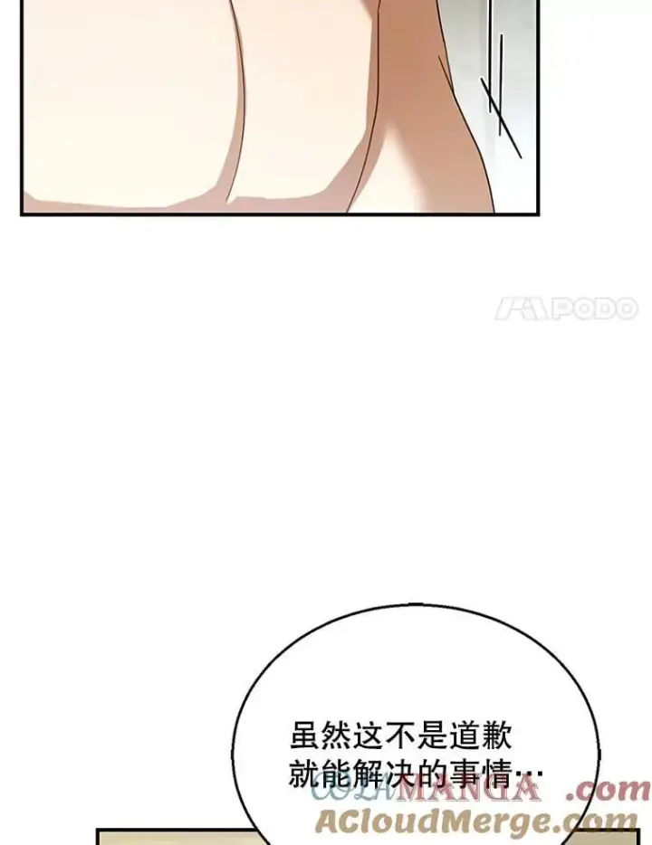 《怀了恶棍的孩子》22.自责图61