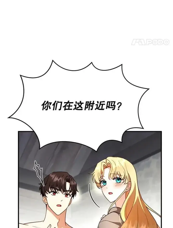 《怀了恶棍的孩子》22.自责图71