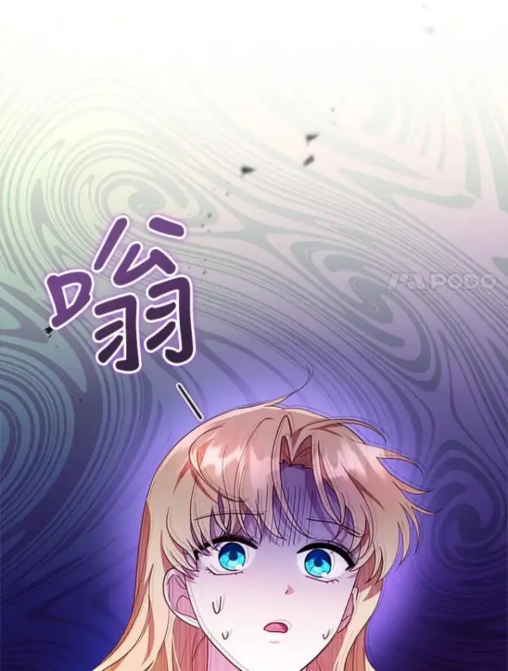 《怀了恶棍的孩子》22.自责图74