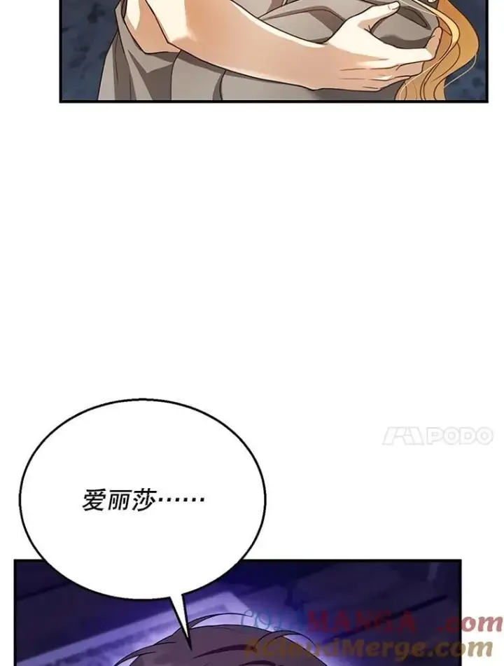 《怀了恶棍的孩子》22.自责图77