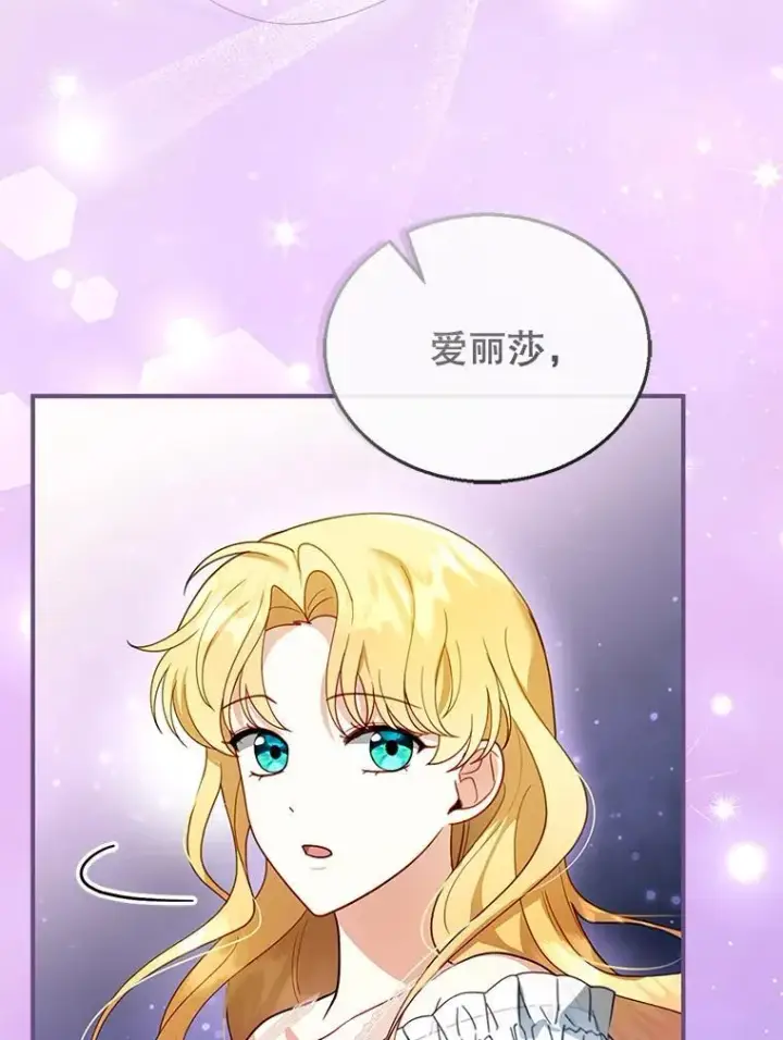 《怀了恶棍的孩子》22.自责图83