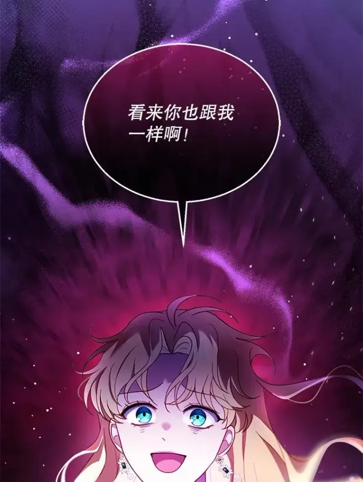 《怀了恶棍的孩子》22.自责图86