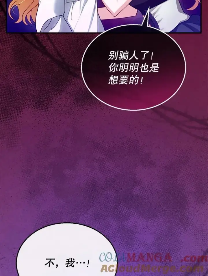 《怀了恶棍的孩子》22.自责图89