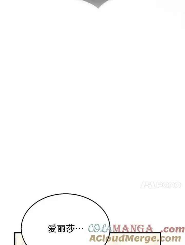 《怀了恶棍的孩子》22.自责图93