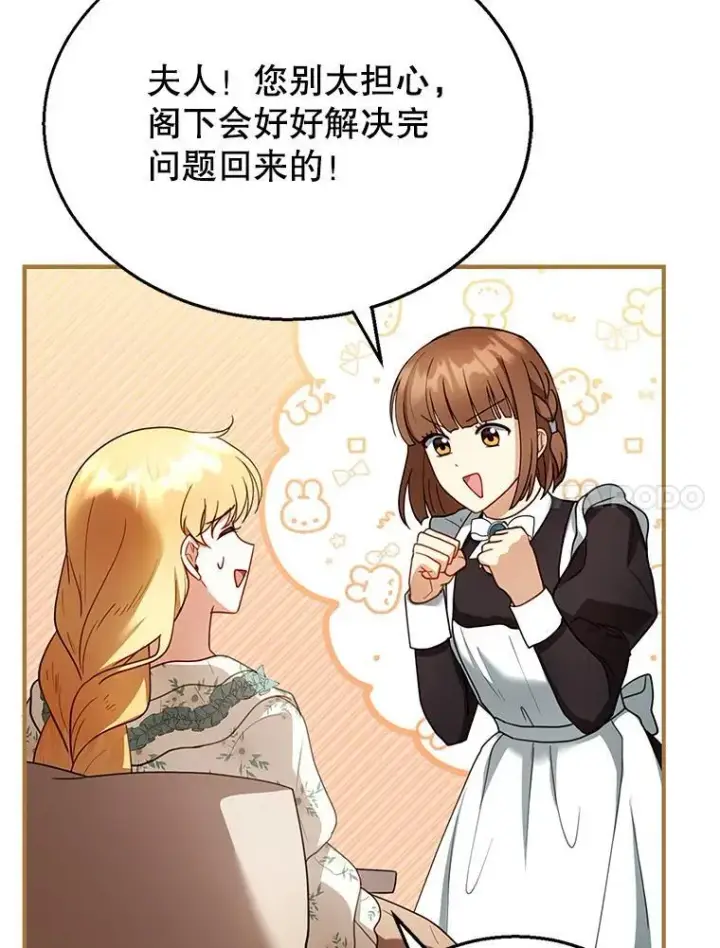 《怀了恶棍的孩子》23.被污染的土地图100