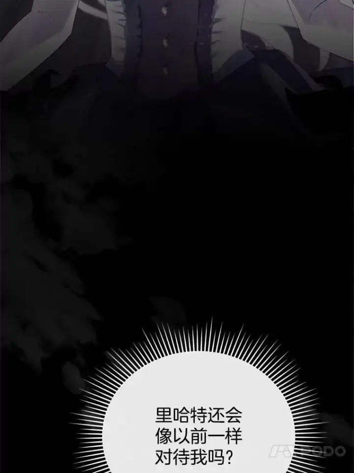 《怀了恶棍的孩子》23.被污染的土地图106