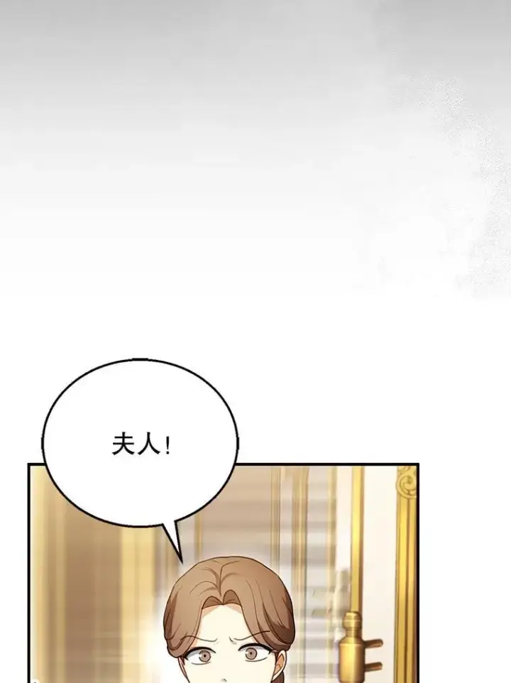 《怀了恶棍的孩子》23.被污染的土地图112