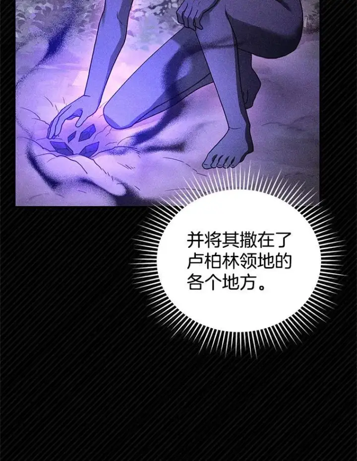 《怀了恶棍的孩子》23.被污染的土地图12