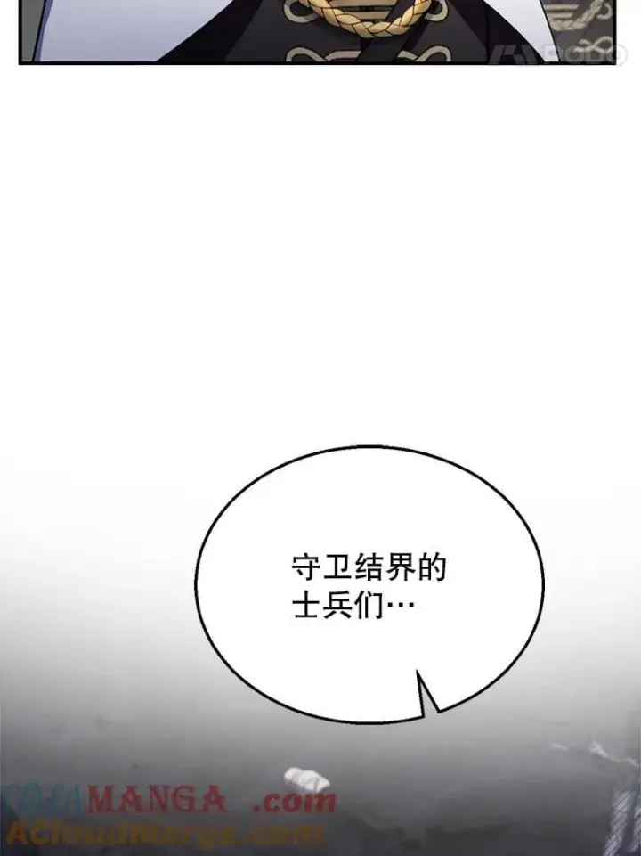 《怀了恶棍的孩子》23.被污染的土地图25