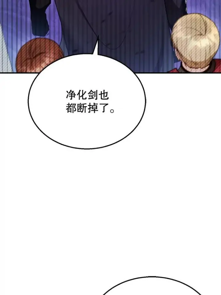 《怀了恶棍的孩子》23.被污染的土地图27