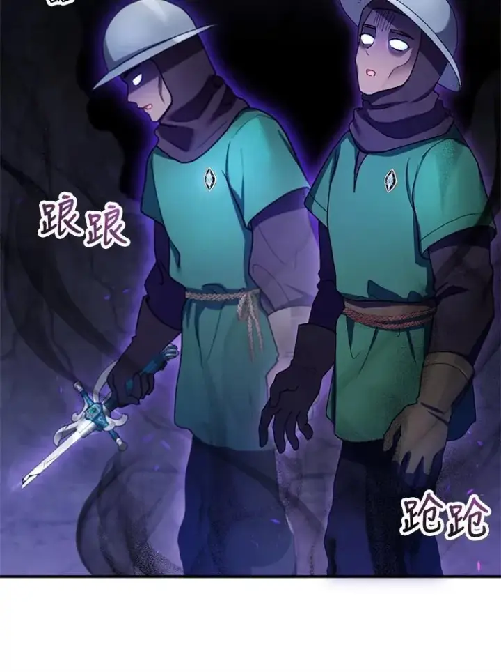 《怀了恶棍的孩子》23.被污染的土地图30