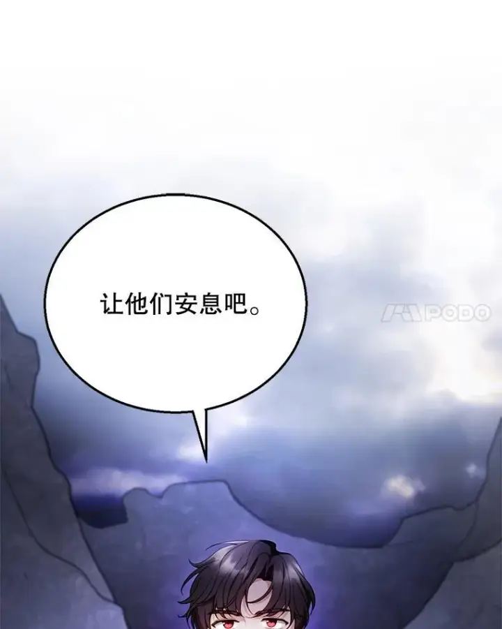 《怀了恶棍的孩子》23.被污染的土地图31