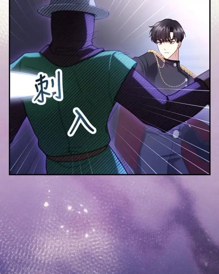 《怀了恶棍的孩子》23.被污染的土地图35