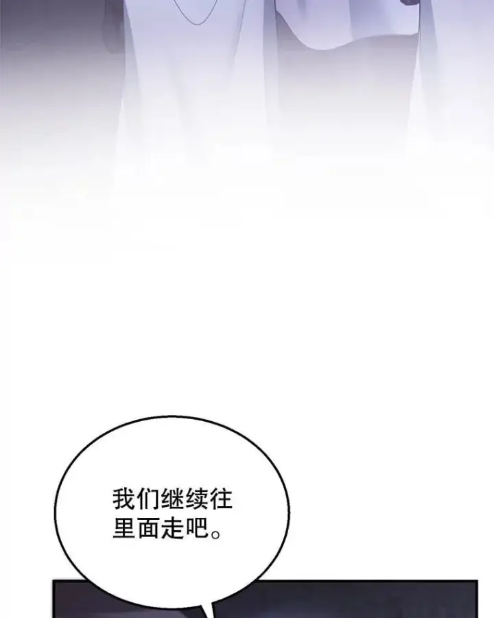 《怀了恶棍的孩子》23.被污染的土地图40